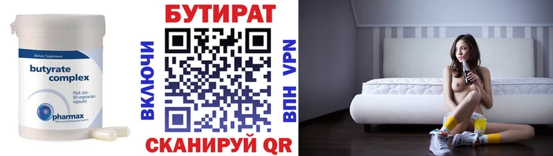 Купить  Курлово  БУТИРАТ GHB 