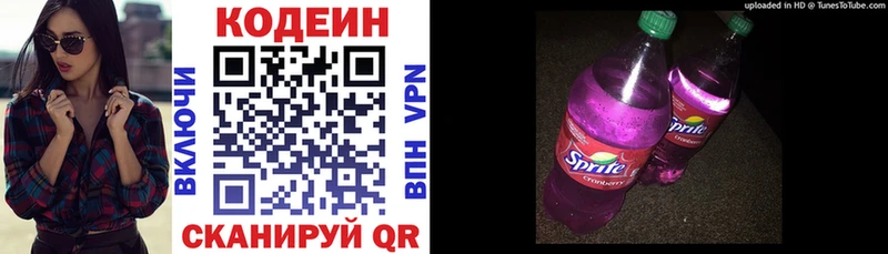 Купить  Курлово  Кодеиновый сироп Lean Purple Drank 