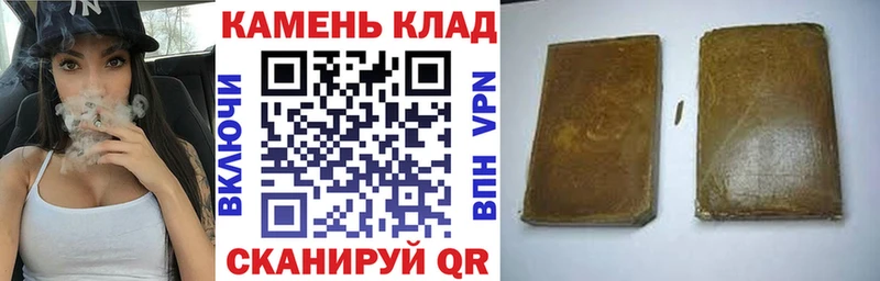 Купить  Курлово  ГАШИШ hashish 