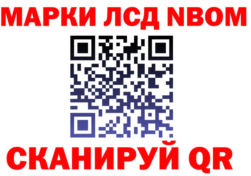 Марки N-bome 1,8мг tor shop OMG Курлово